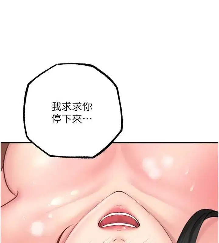 第32話-引人犯罪的性感胴體