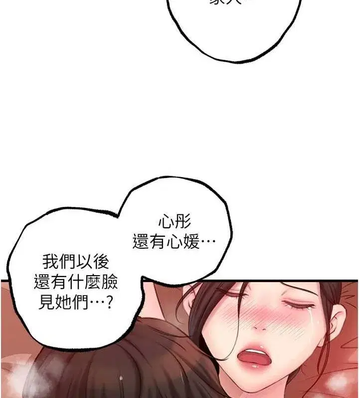 第32話-引人犯罪的性感胴體