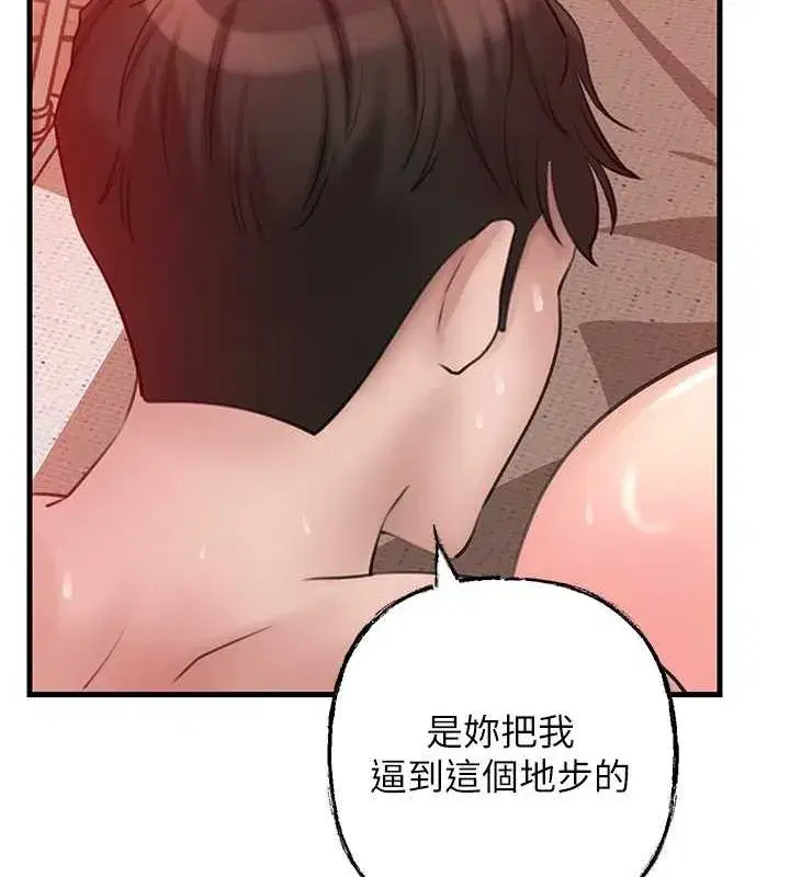 第32話-引人犯罪的性感胴體