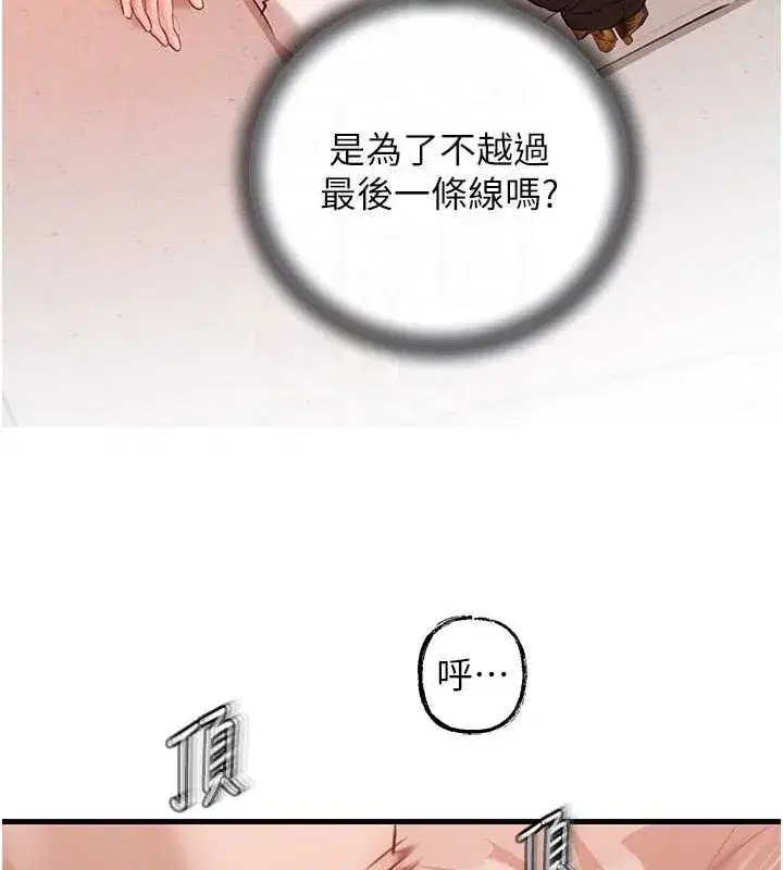 第32話-引人犯罪的性感胴體