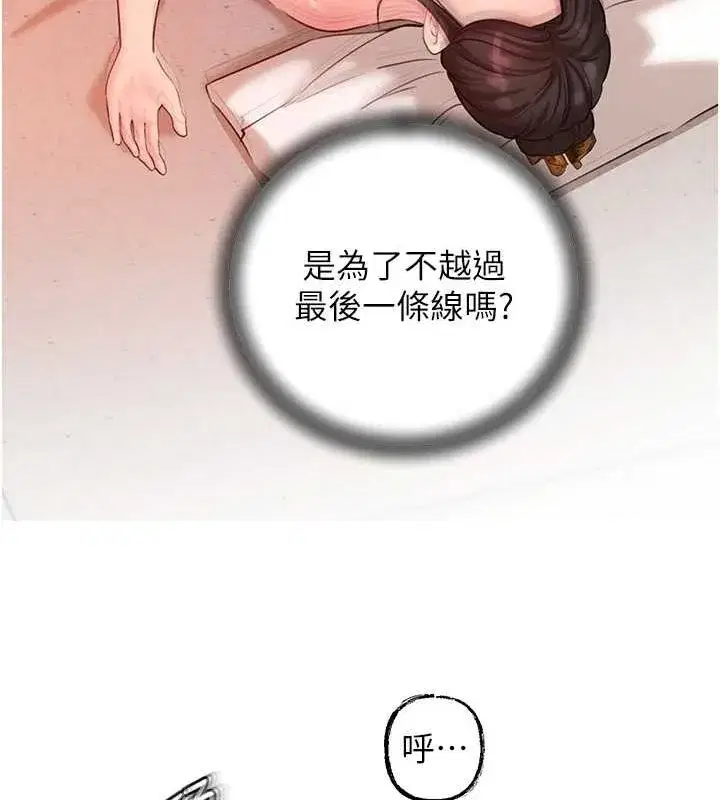 第33話-被情慾支配的禁忌關係