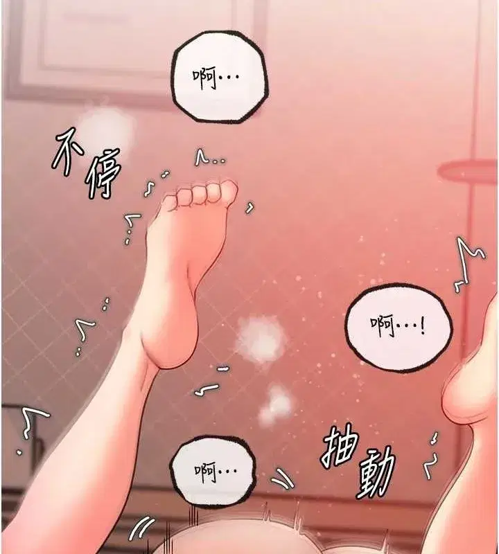 第33話-被情慾支配的禁忌關係