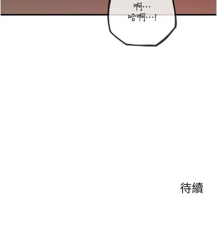 第33話-被情慾支配的禁忌關係