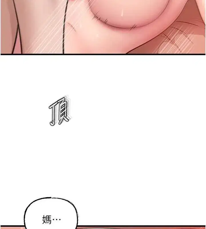 第33話-被情慾支配的禁忌關係