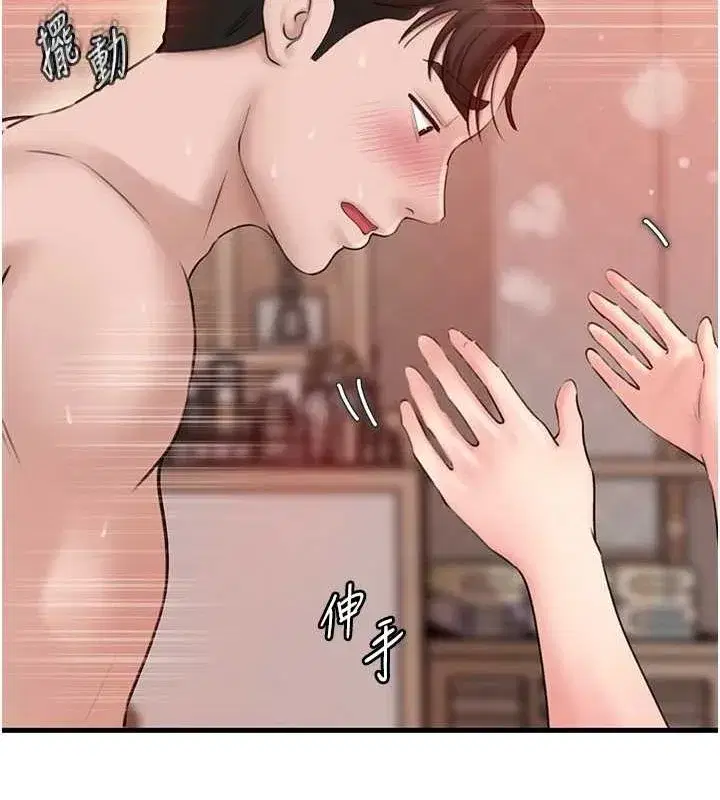 第33話-被情慾支配的禁忌關係