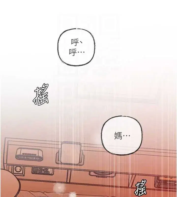 第33話-被情慾支配的禁忌關係