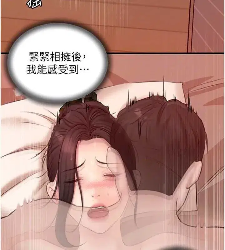 第33話-被情慾支配的禁忌關係