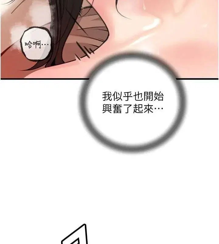 第33話-被情慾支配的禁忌關係