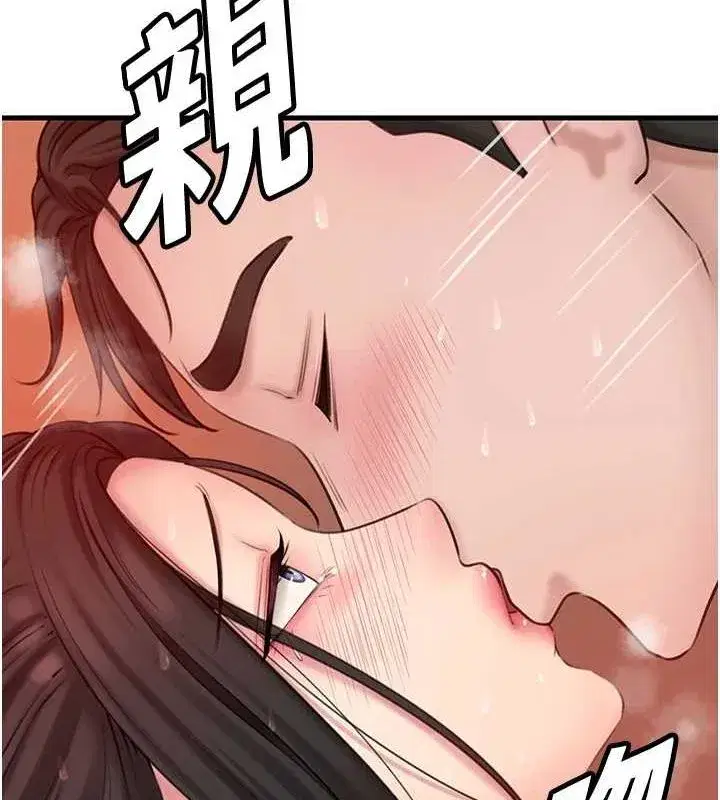 第33話-被情慾支配的禁忌關係