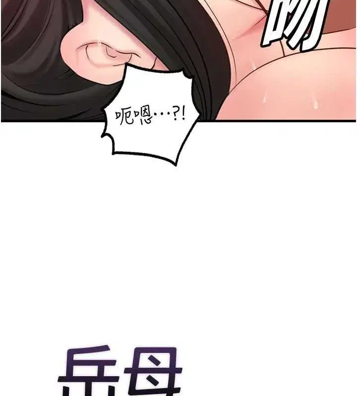 第33話-被情慾支配的禁忌關係