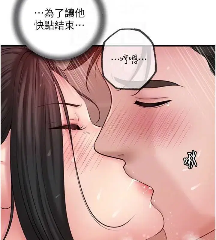 第33話-被情慾支配的禁忌關係