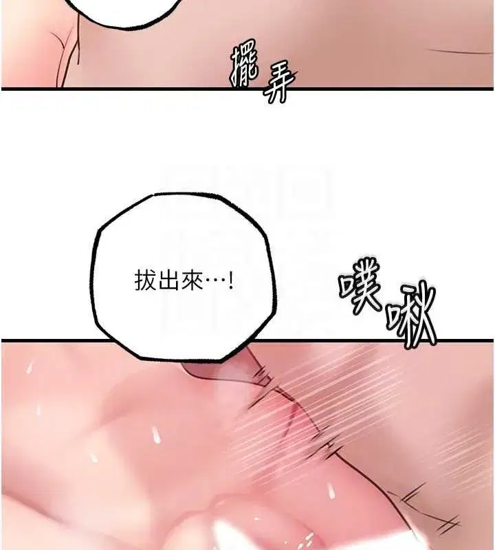 第33話-被情慾支配的禁忌關係