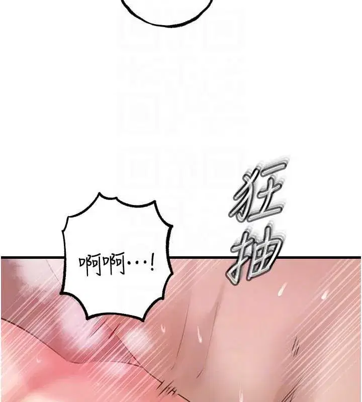 第33話-被情慾支配的禁忌關係