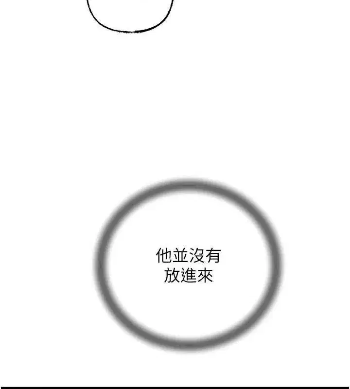 第33話-被情慾支配的禁忌關係