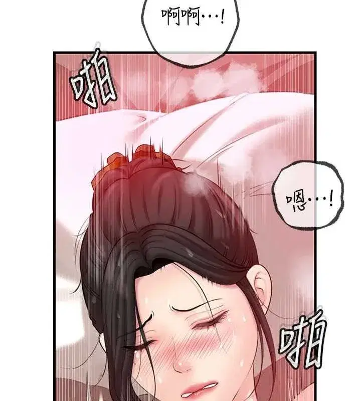 第33話-被情慾支配的禁忌關係