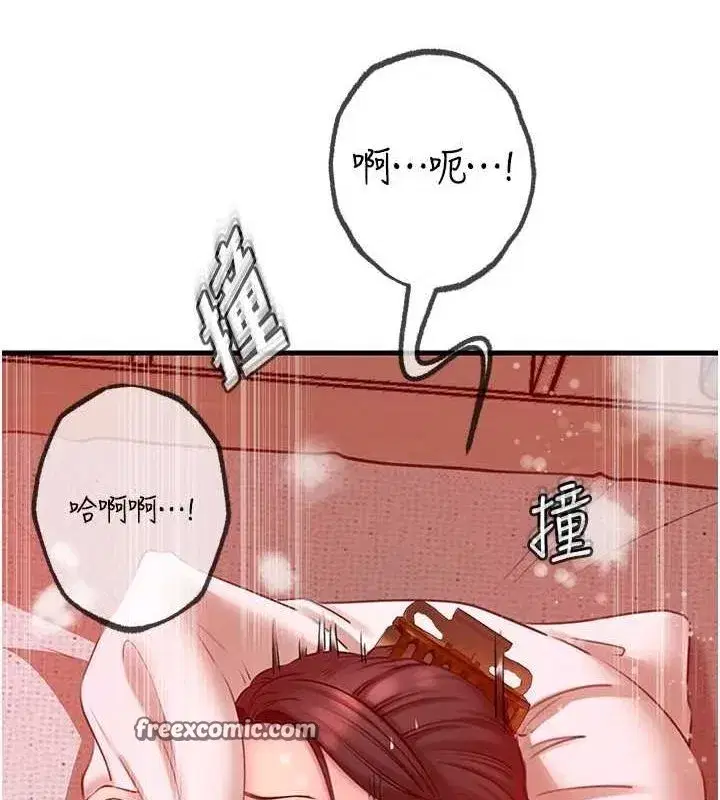 第33話-被情慾支配的禁忌關係