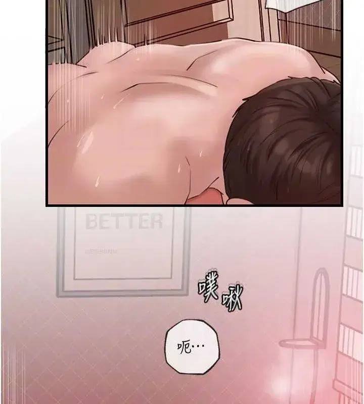 第33話-被情慾支配的禁忌關係