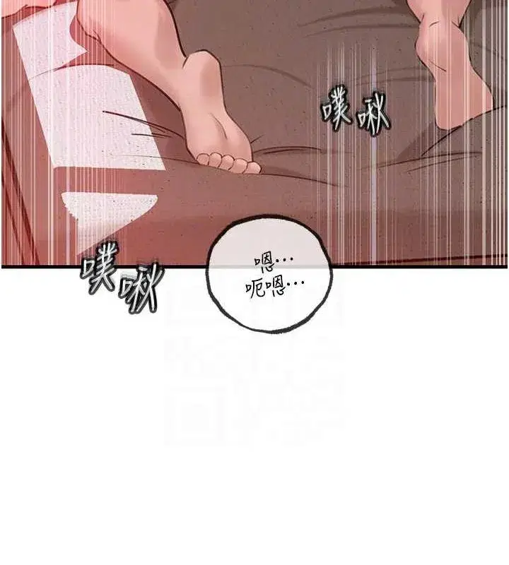 第33話-被情慾支配的禁忌關係