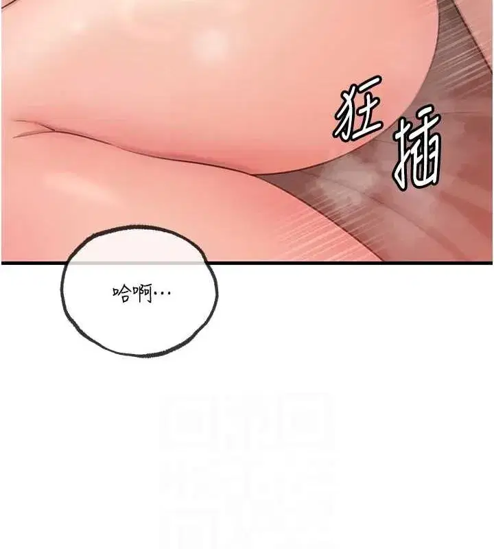 第33話-被情慾支配的禁忌關係