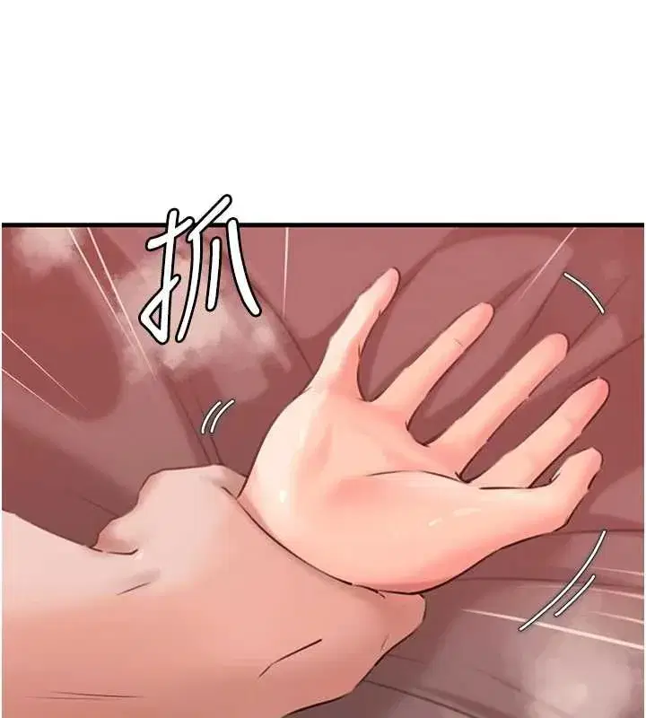 第33話-被情慾支配的禁忌關係