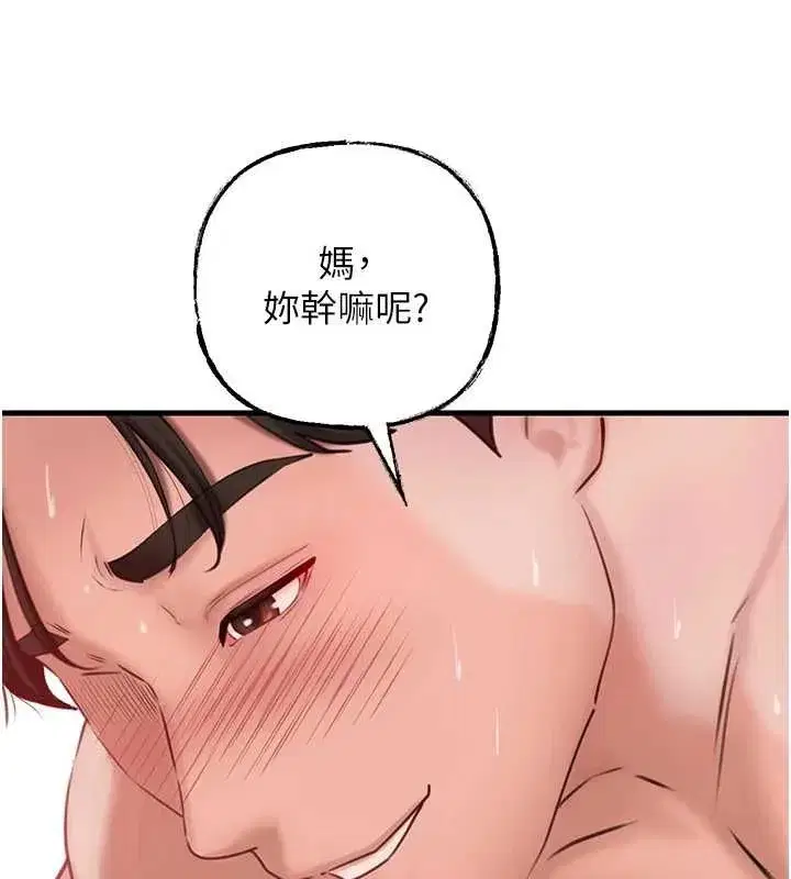 第33話-被情慾支配的禁忌關係