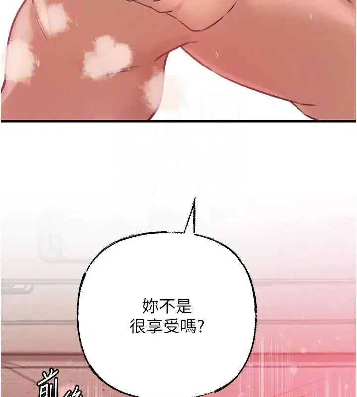 第33話-被情慾支配的禁忌關係