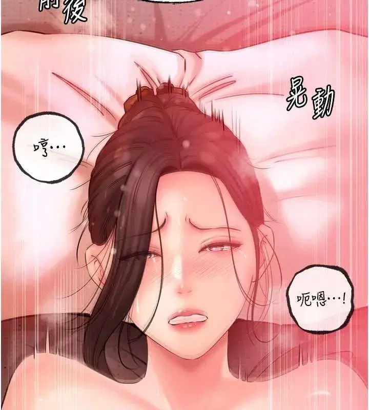 第33話-被情慾支配的禁忌關係