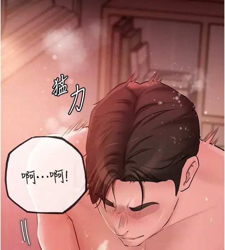 第33話-被情慾支配的禁忌關係