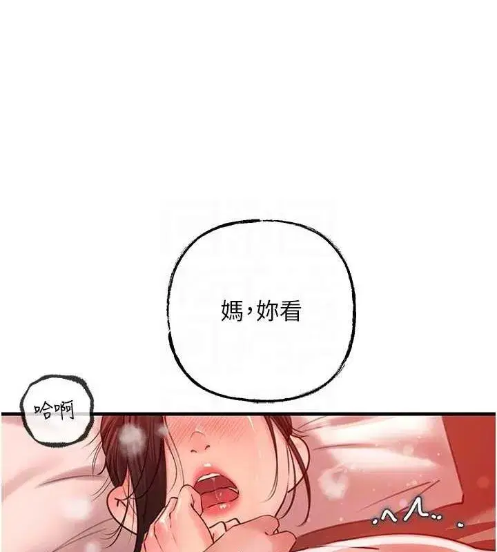 第33話-被情慾支配的禁忌關係