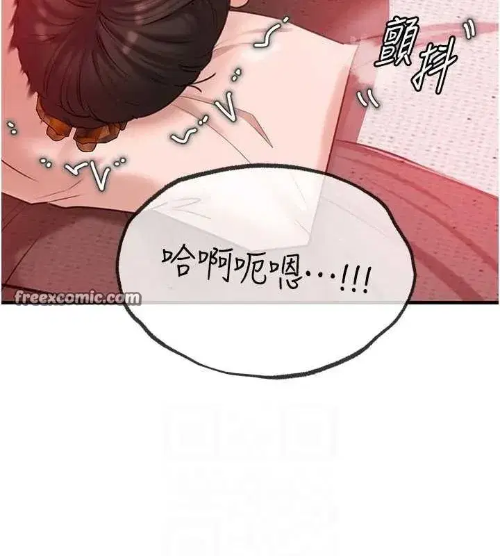 第34話-為了復仇我不能心軟