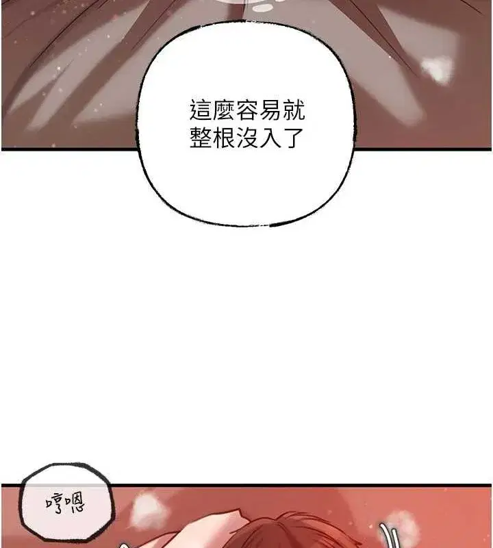 第34話-為了復仇我不能心軟