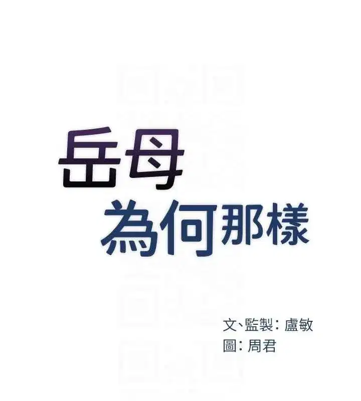 第34話-為了復仇我不能心軟