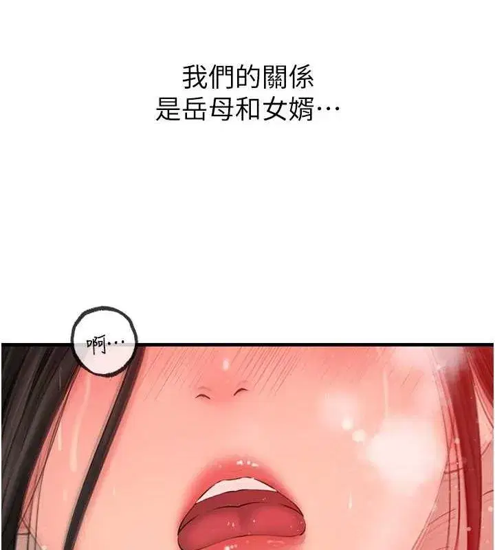 第34話-為了復仇我不能心軟