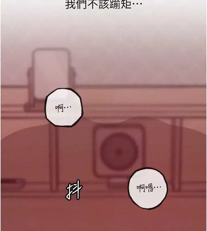 第34話-為了復仇我不能心軟