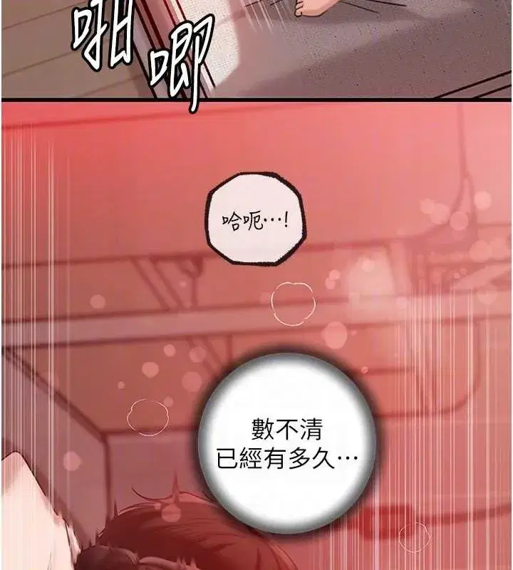 第34話-為了復仇我不能心軟