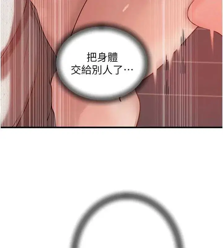 第34話-為了復仇我不能心軟