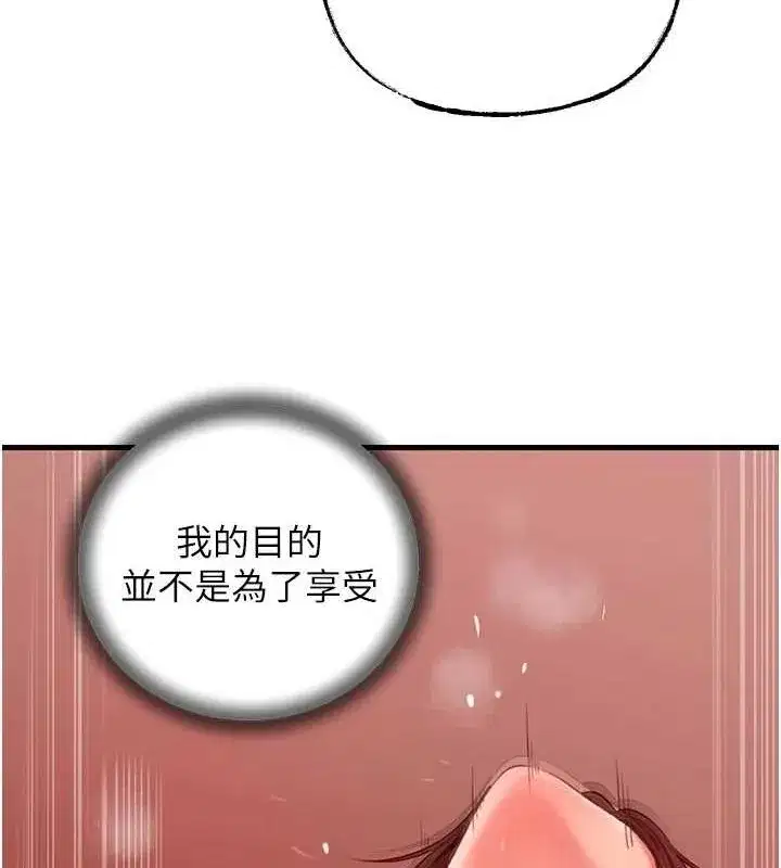 第34話-為了復仇我不能心軟