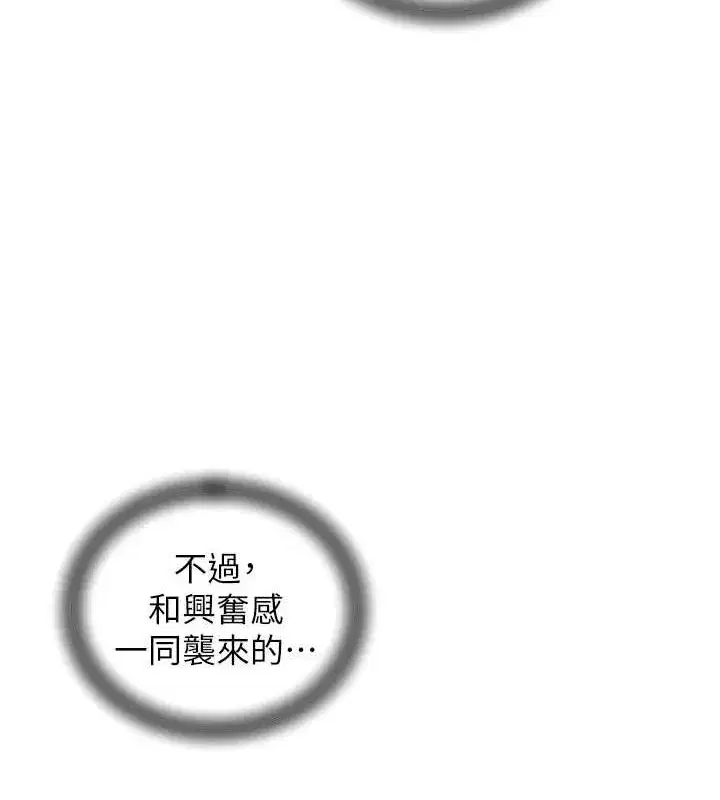 第34話-為了復仇我不能心軟