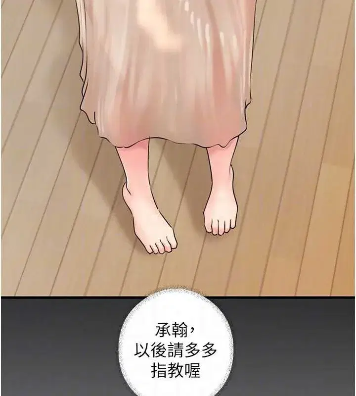 第34話-為了復仇我不能心軟