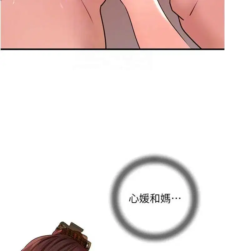 第34話-為了復仇我不能心軟