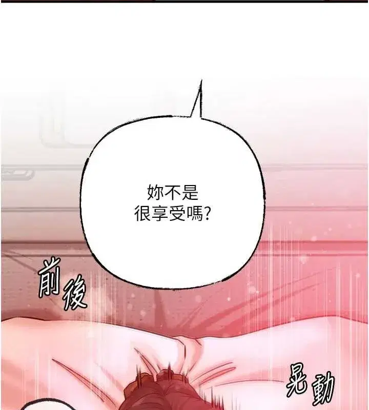 第34話-為了復仇我不能心軟