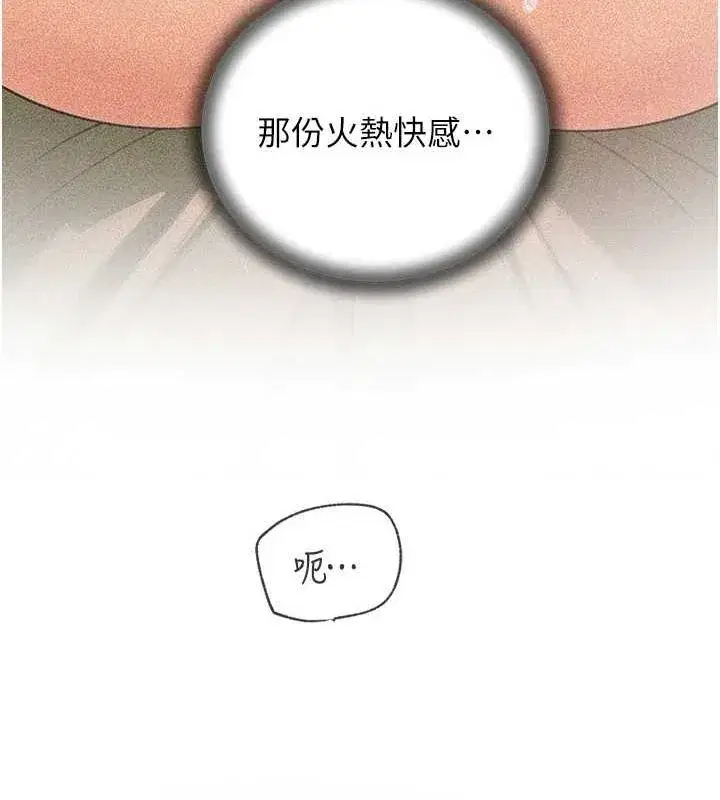 第35話-欲擒故縱的女婿