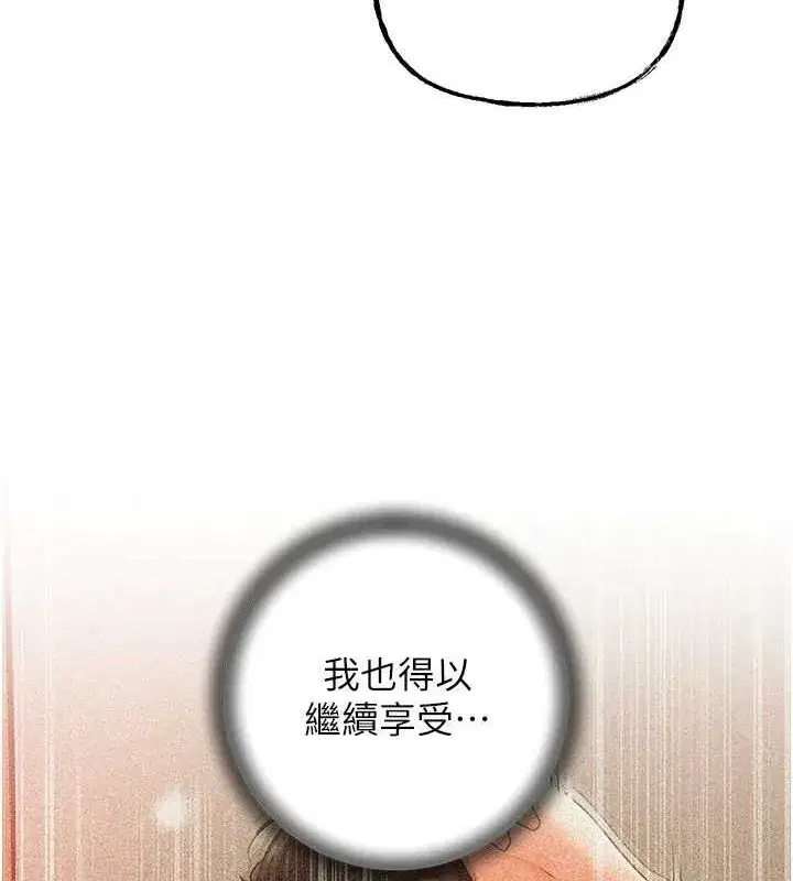 第35話-欲擒故縱的女婿