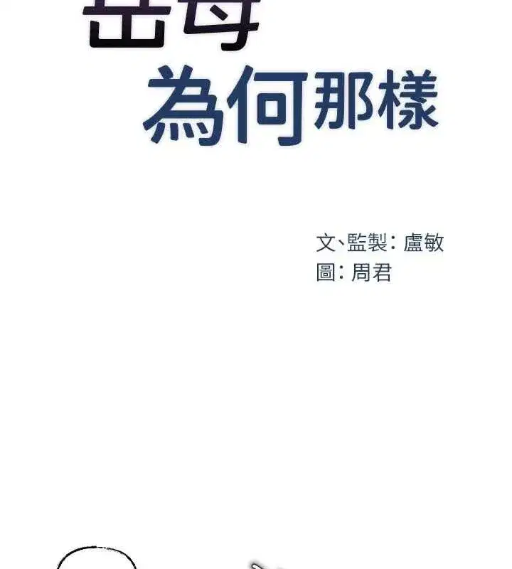 第35話-欲擒故縱的女婿