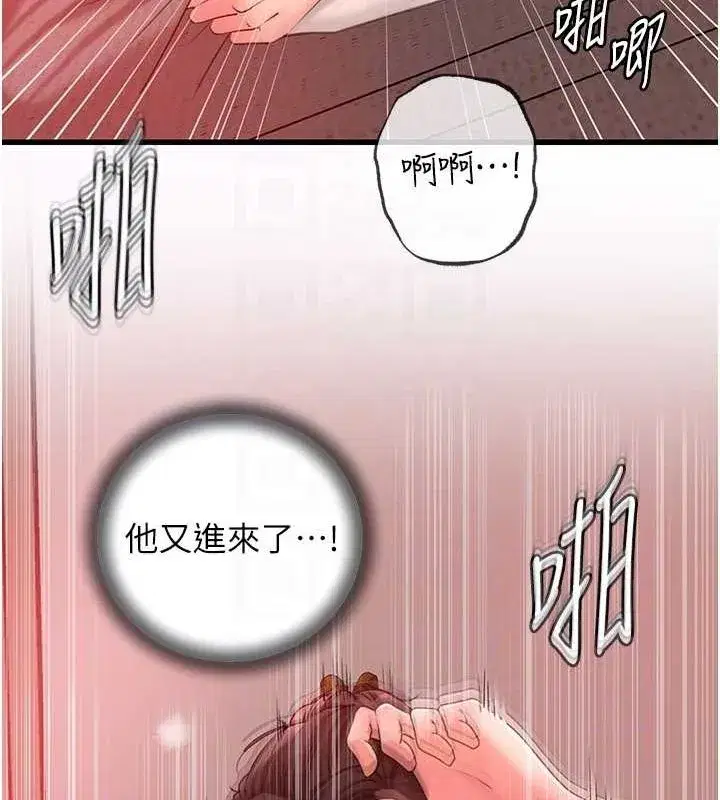 第35話-欲擒故縱的女婿