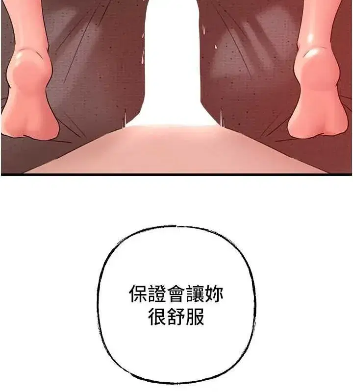 第35話-欲擒故縱的女婿