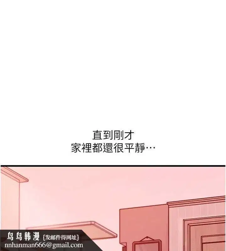 第35話-欲擒故縱的女婿