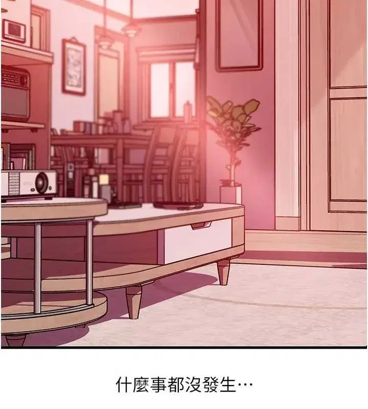 第35話-欲擒故縱的女婿