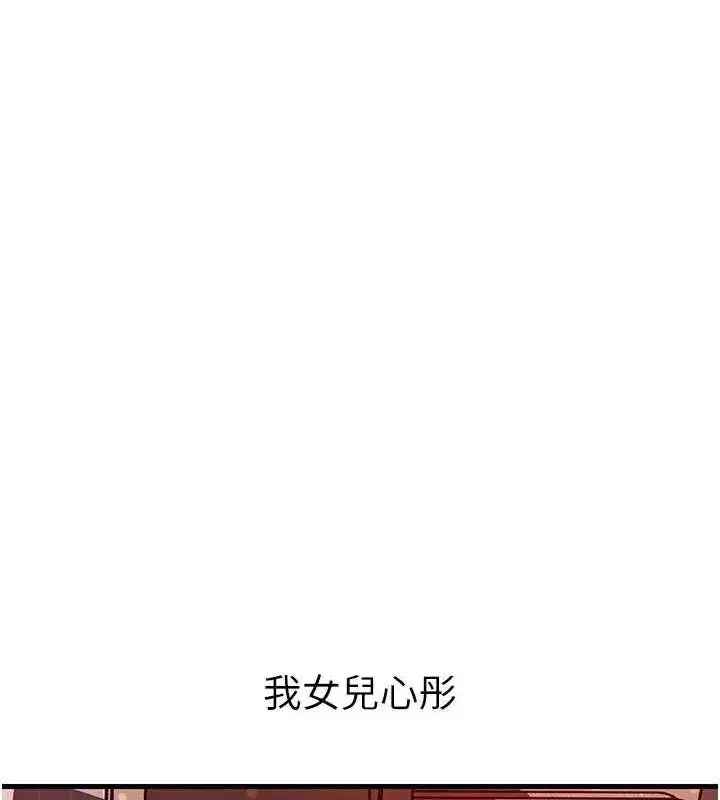 第35話-欲擒故縱的女婿