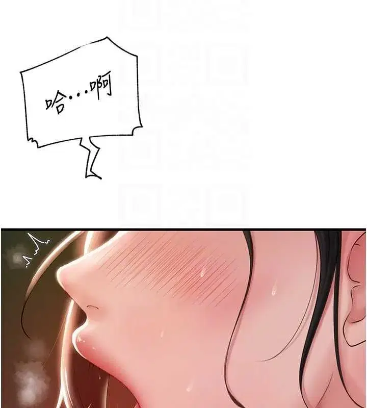 第35話-欲擒故縱的女婿